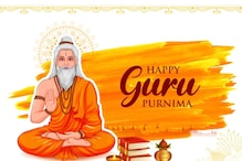 Guru Purnima 2023: Wishes, Quotes, Images, Messages and Greetings in English, Hindi, Marathi and Bengali