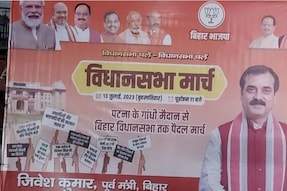 'Ghutnatek CM': Bihar's Monsoon Session Adjourned Amid Ruckus, BJP to March to Vidhan Sabha Tomorrow