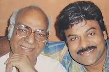 Guess The 1983 Film Chiranjeevi And His Father Venkat Rao Worked Together In